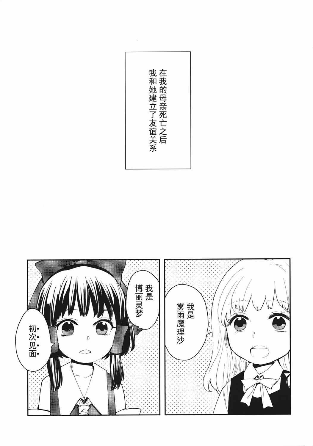 《谎言与送葬队列》漫画 短篇