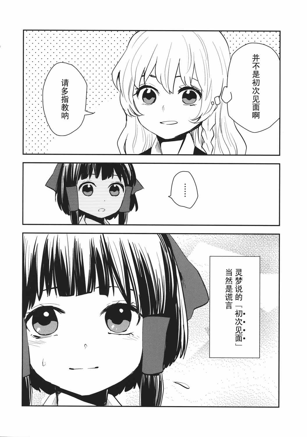 《谎言与送葬队列》漫画 短篇