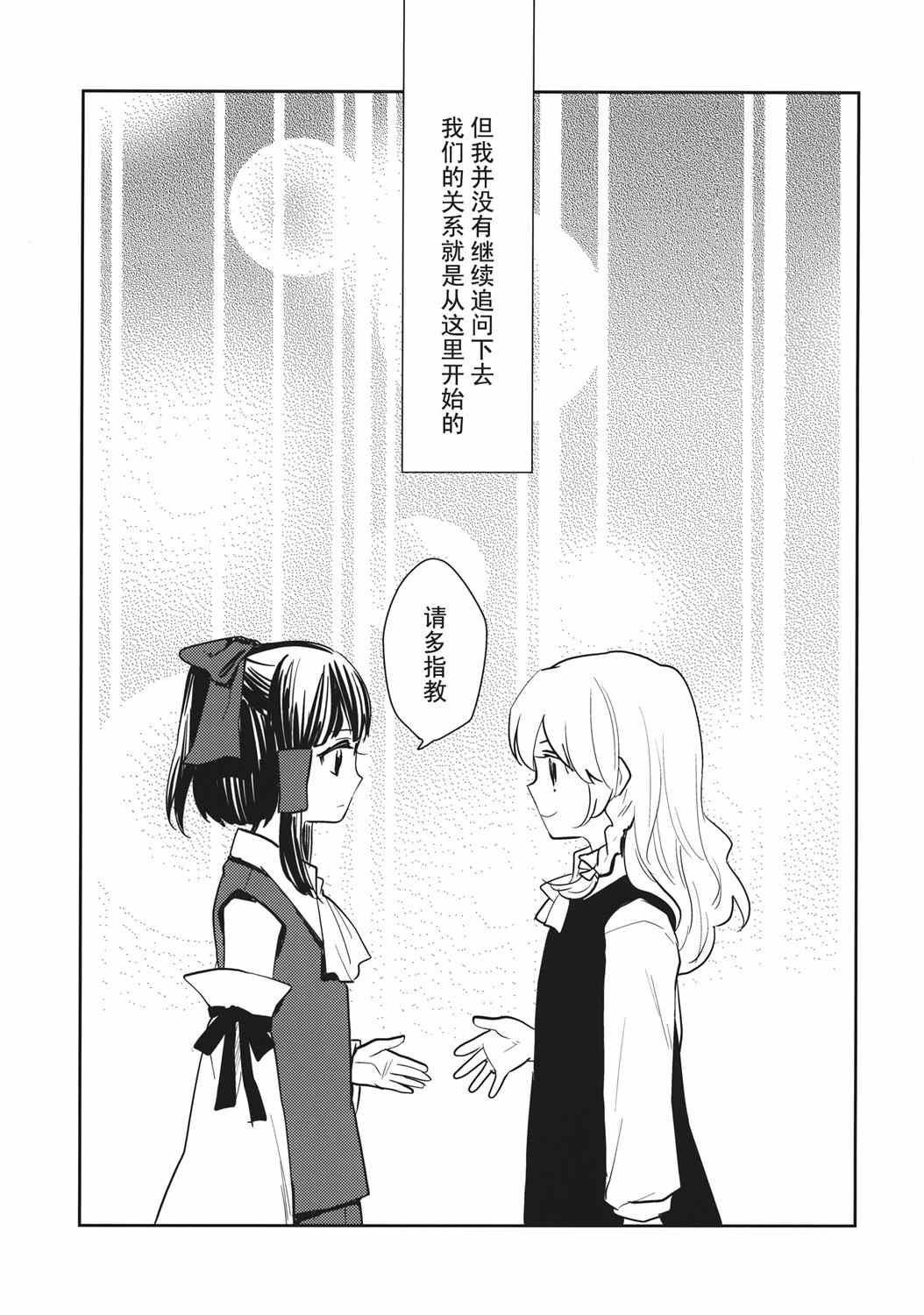 《谎言与送葬队列》漫画 短篇