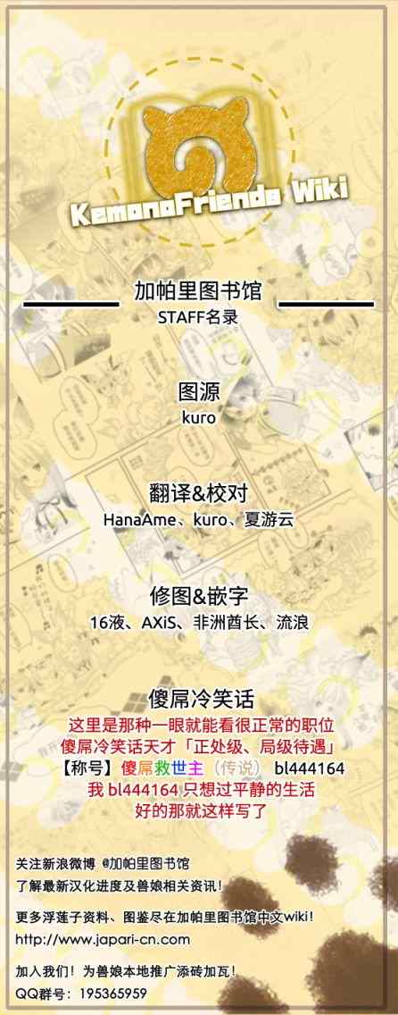 《动物朋友官方同人集》漫画 动物朋友 馒头篇04