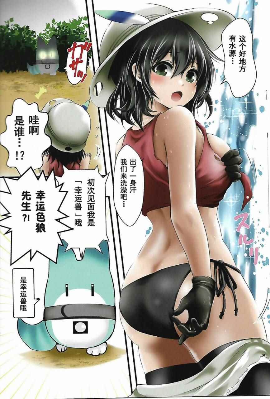 《动物朋友官方同人集》漫画 (C92)もしかばんちゃんが巨乳だったら