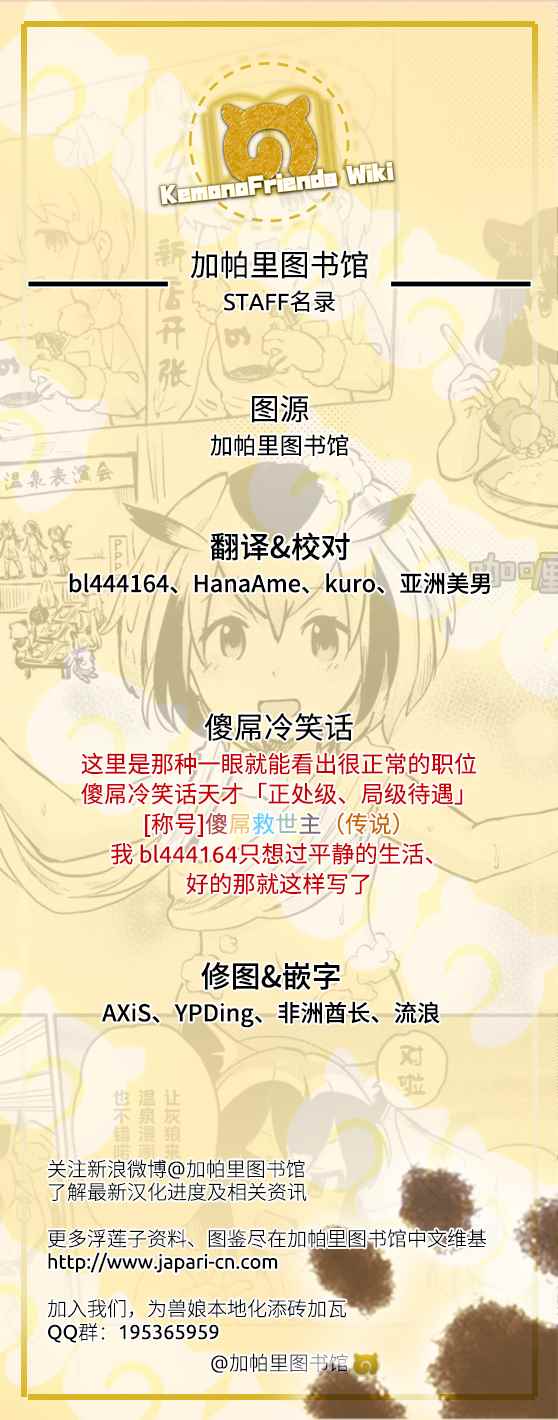 《动物朋友官方同人集》漫画 动物朋友 巴士篇15