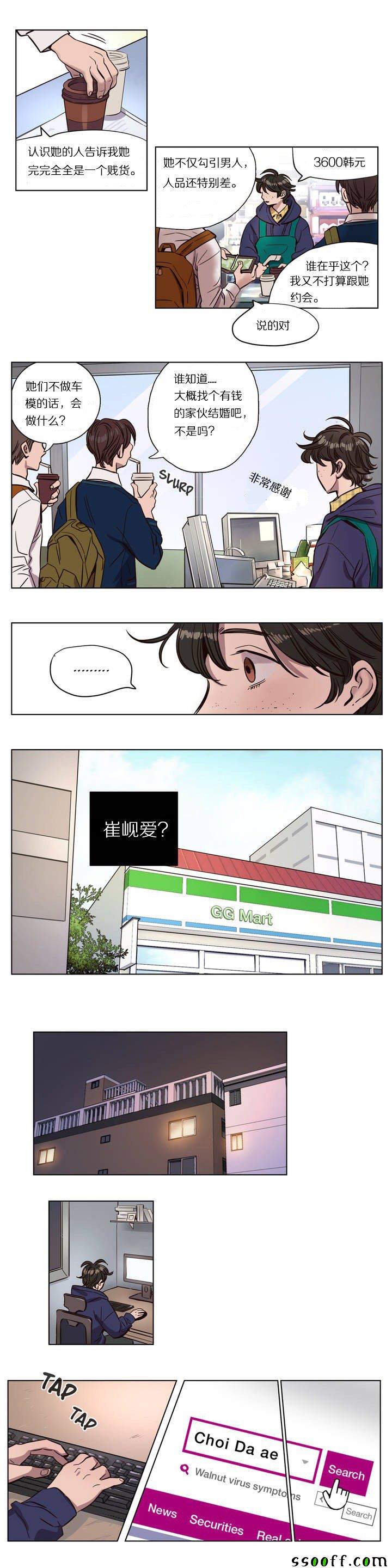 《赎罪营》漫画 002话