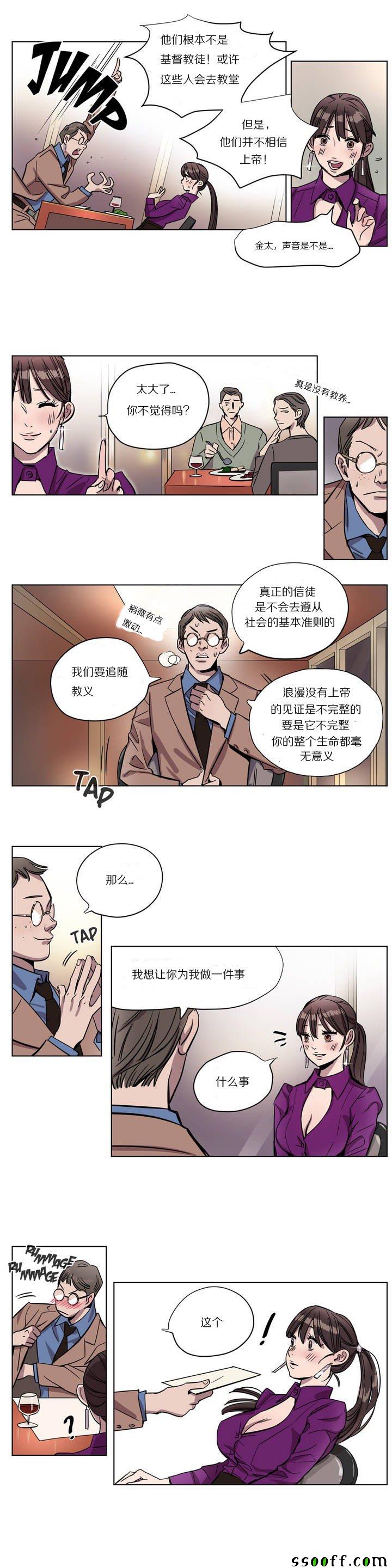 《赎罪营》漫画 002话