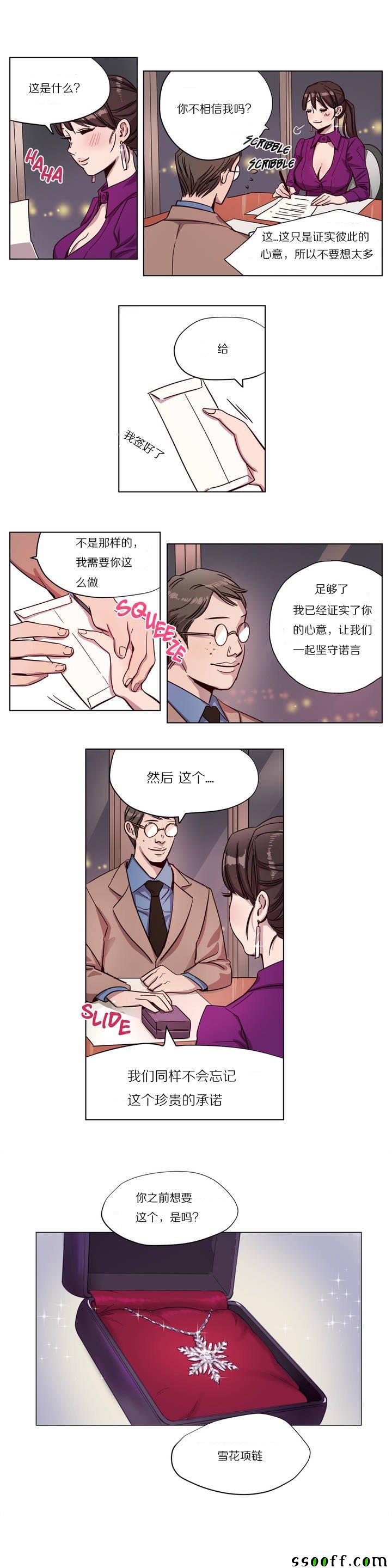 《赎罪营》漫画 002话