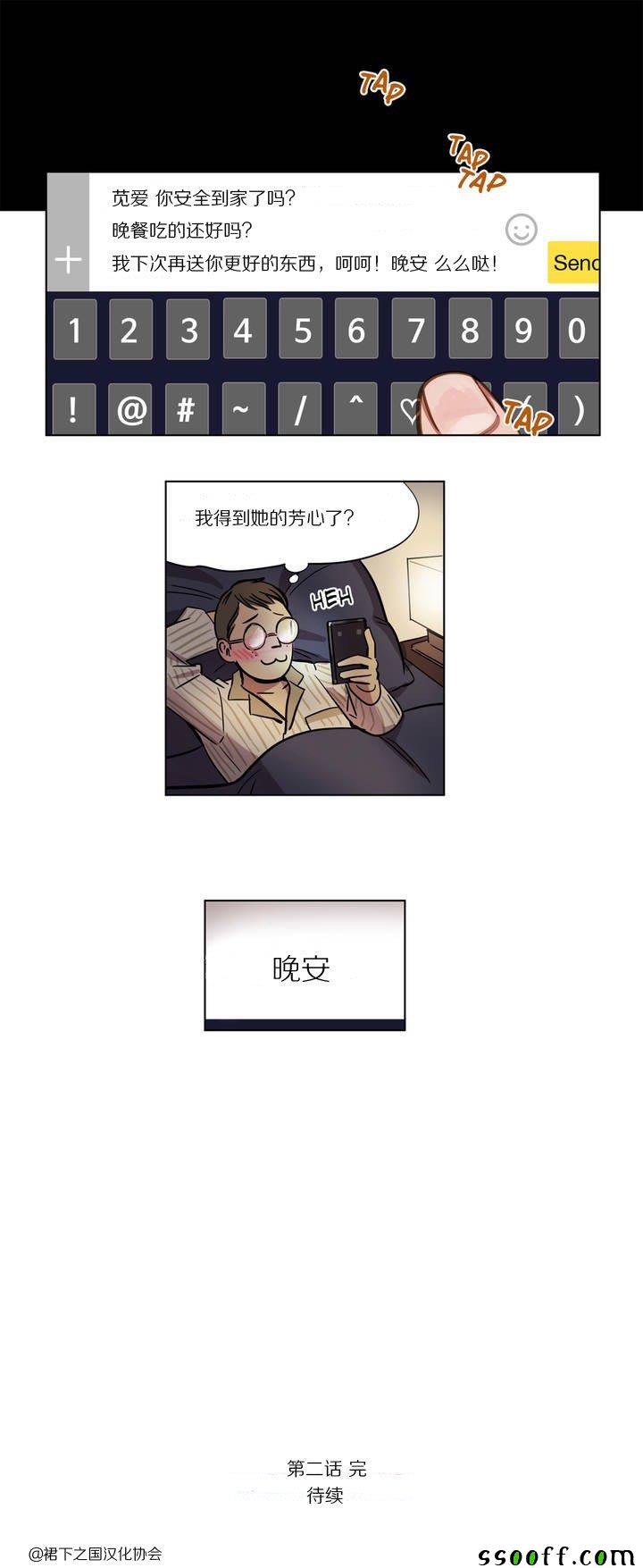 《赎罪营》漫画 002话