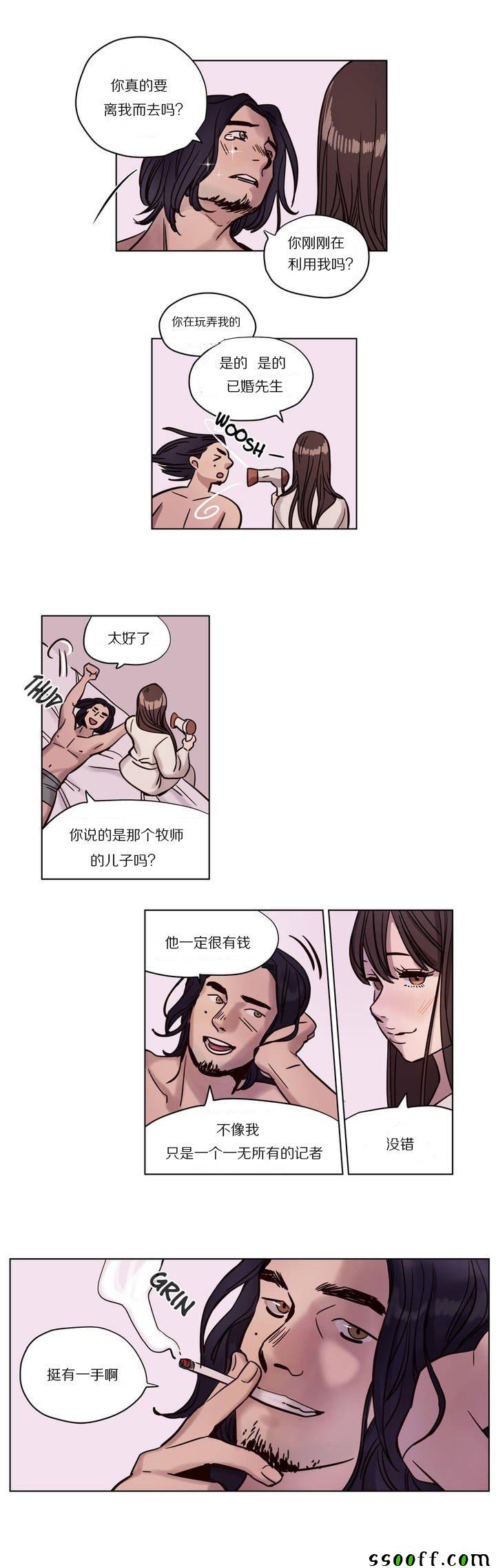 《赎罪营》漫画 003话