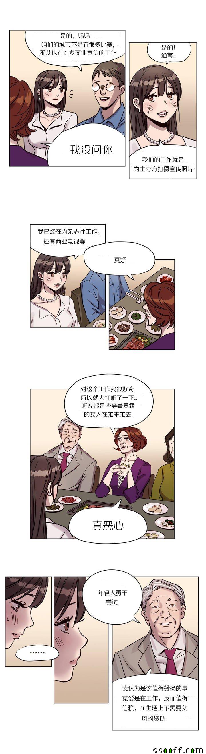 《赎罪营》漫画 003话