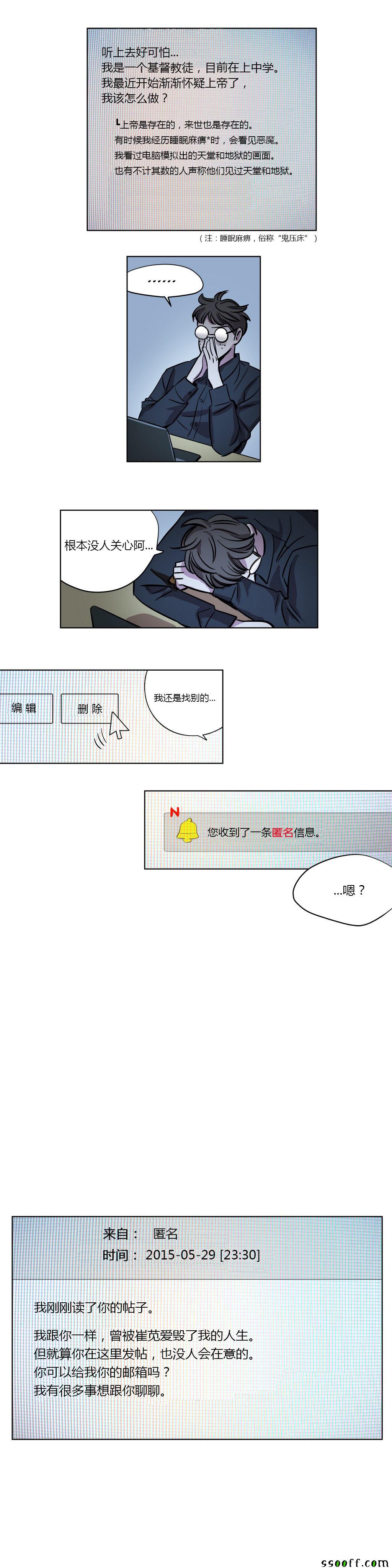 《赎罪营》漫画 008话