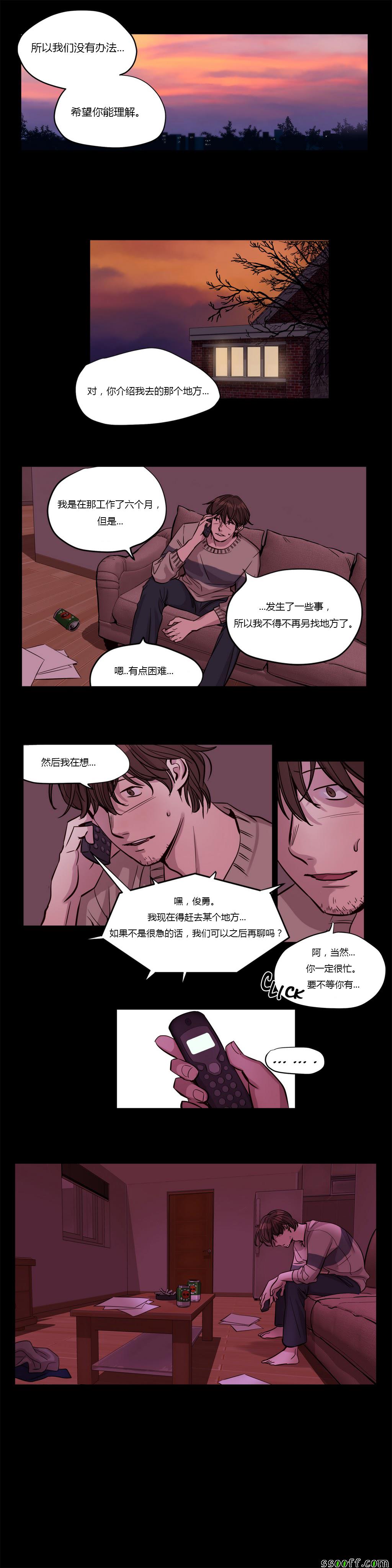 《赎罪营》漫画 018话