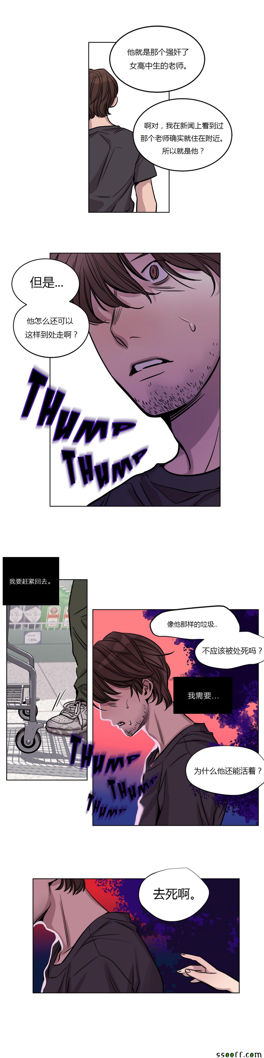 《赎罪营》漫画 018话