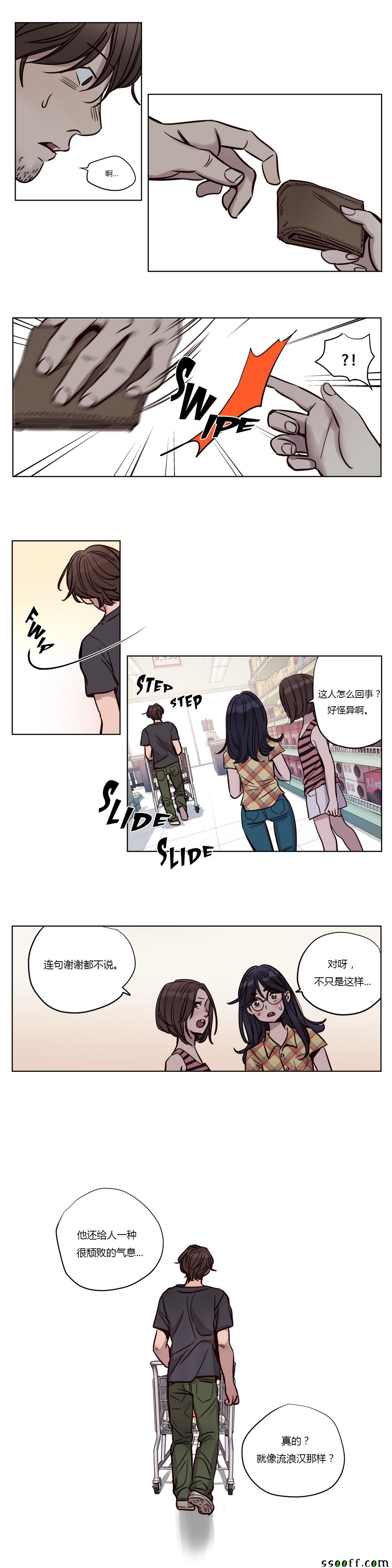 《赎罪营》漫画 018话