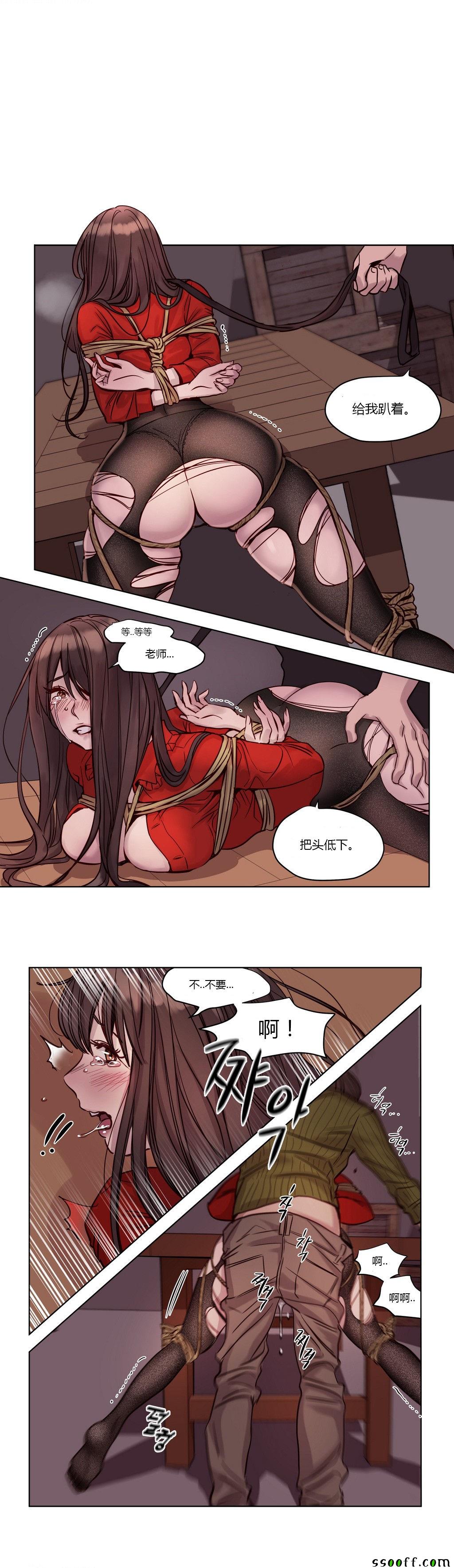 《赎罪营》漫画 018话