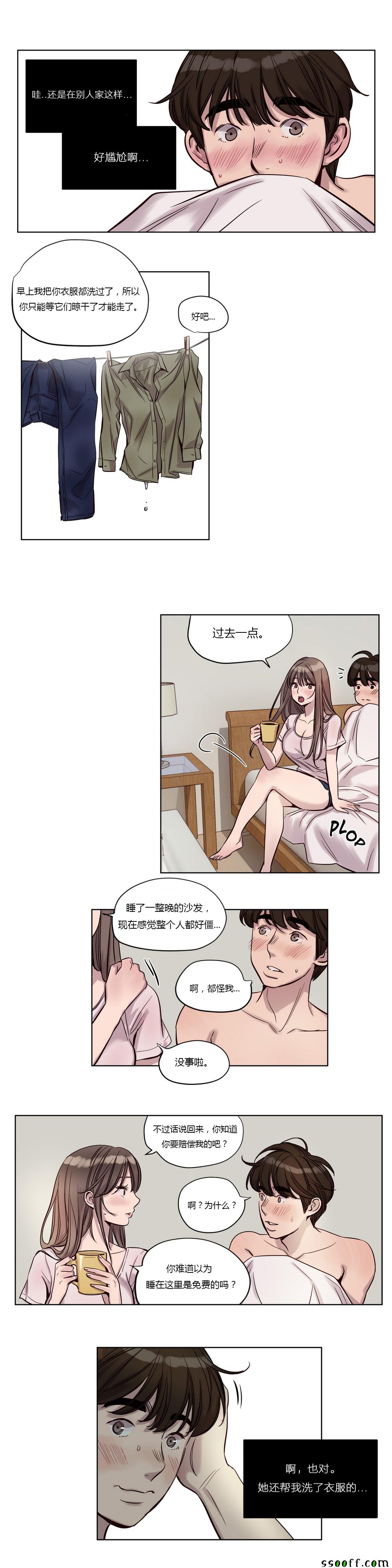 《赎罪营》漫画 021话