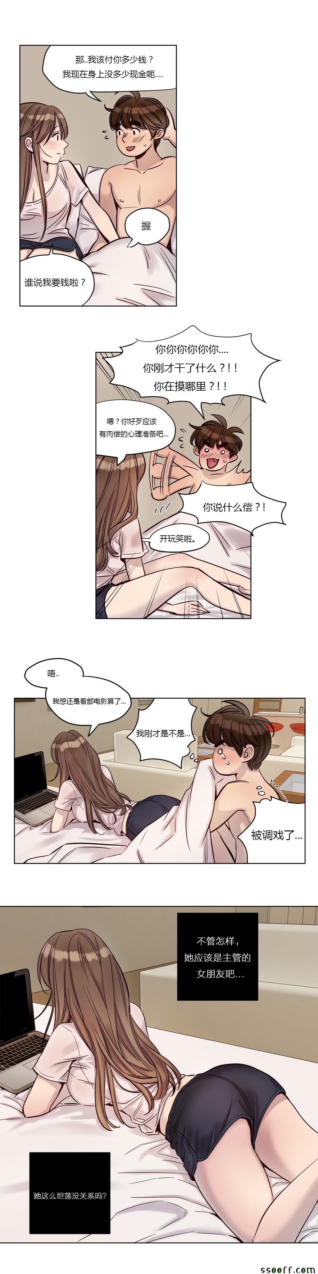 《赎罪营》漫画 021话