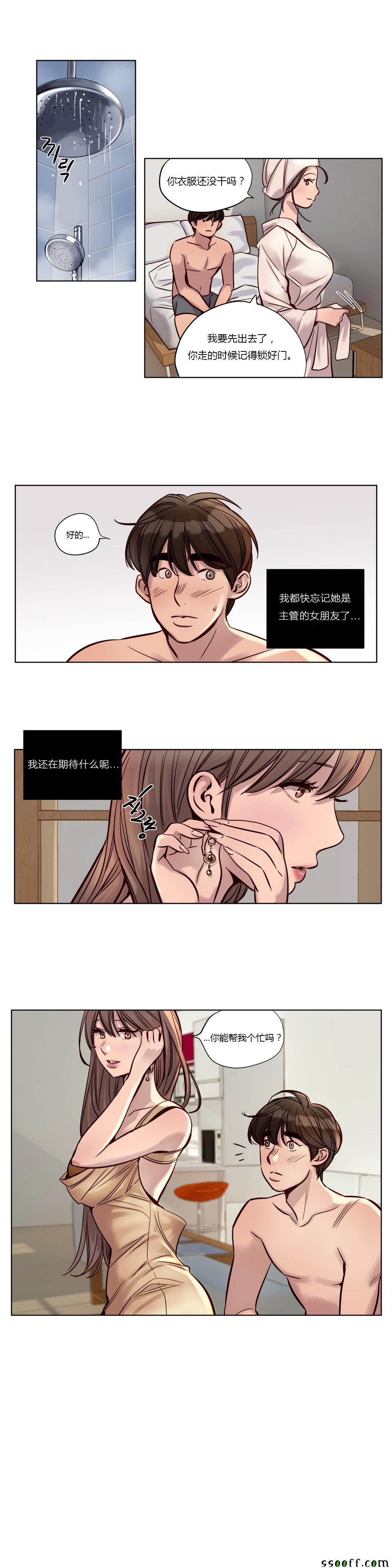 《赎罪营》漫画 022话