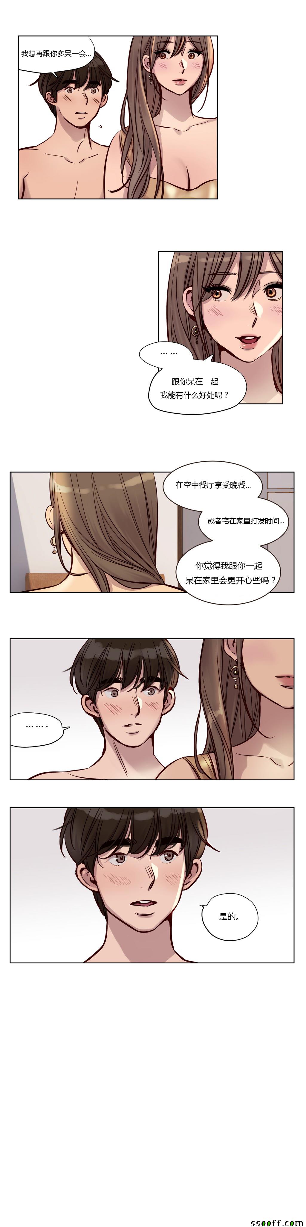 《赎罪营》漫画 022话