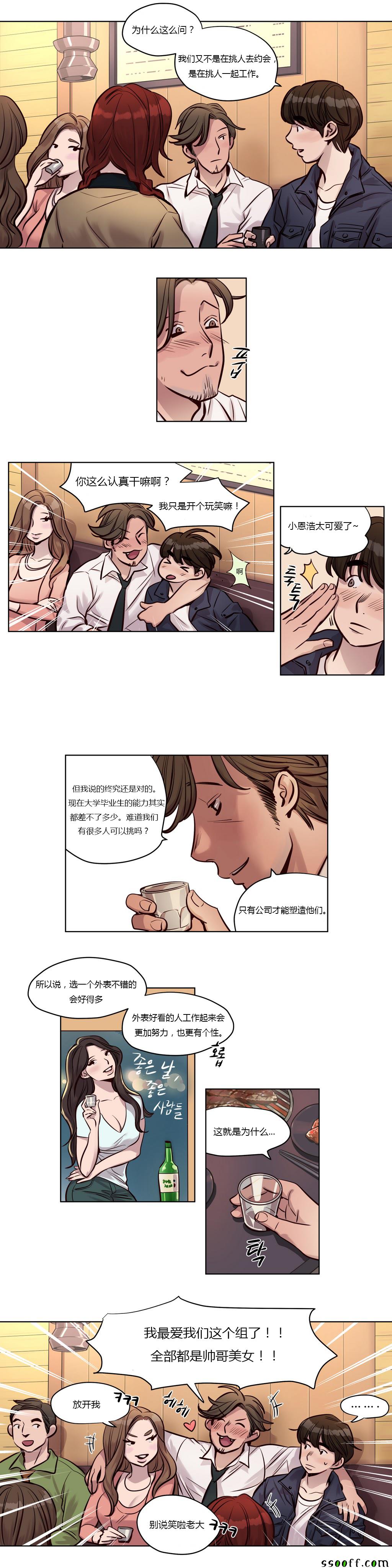 《赎罪营》漫画 023话