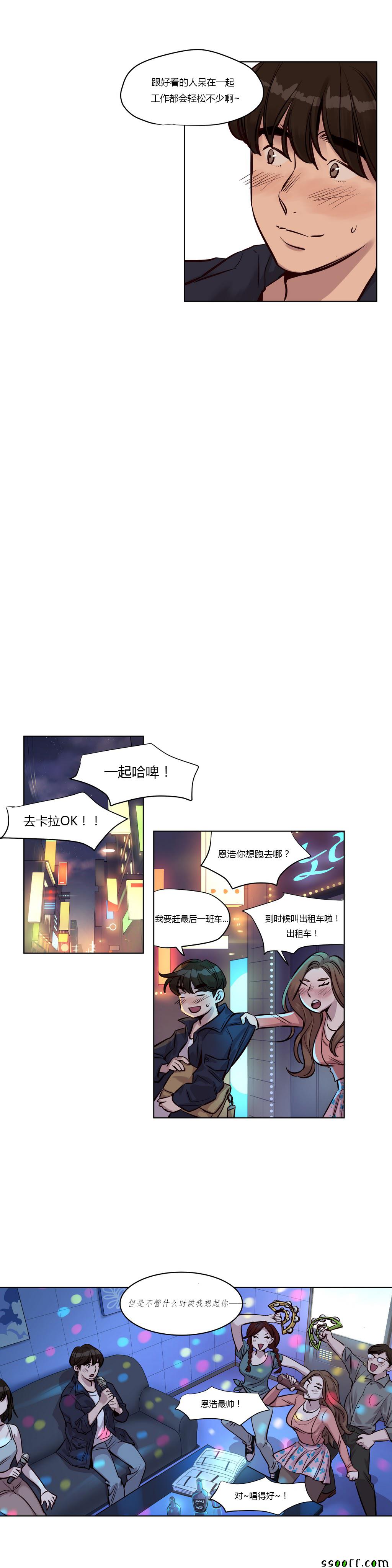 《赎罪营》漫画 023话