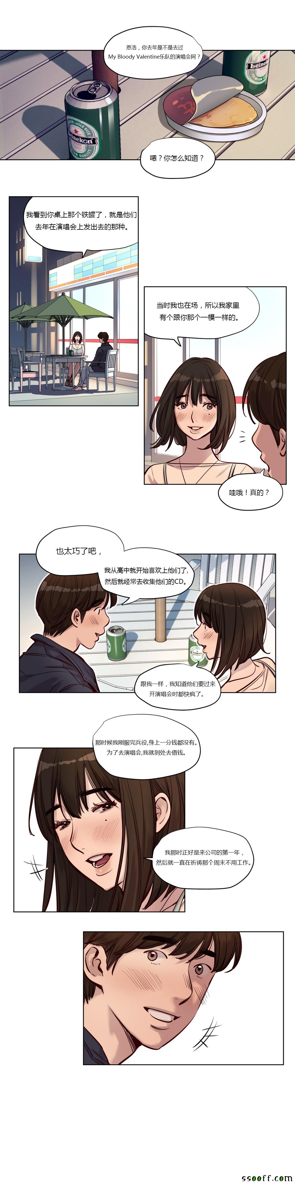 《赎罪营》漫画 023话