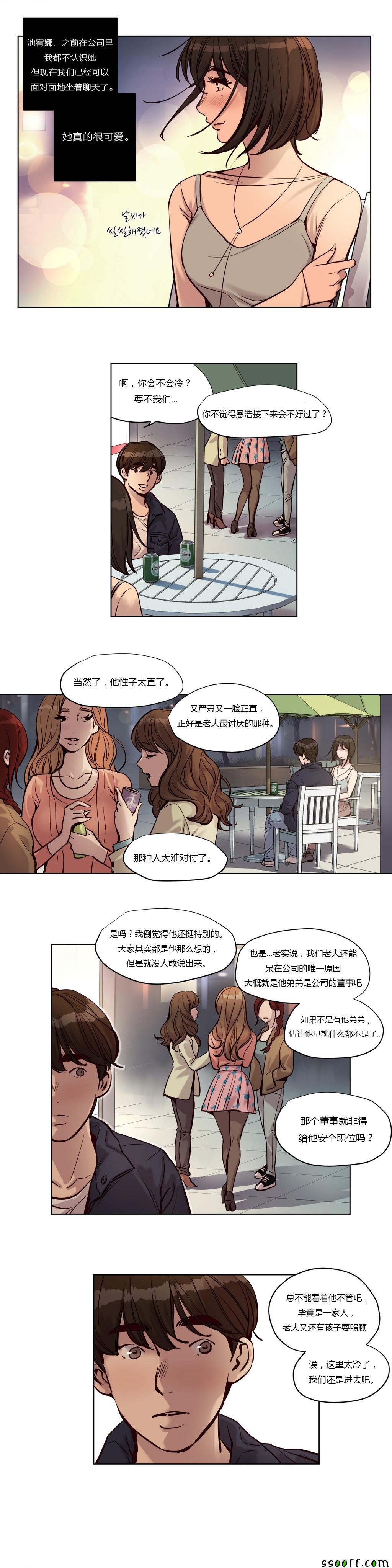 《赎罪营》漫画 023话