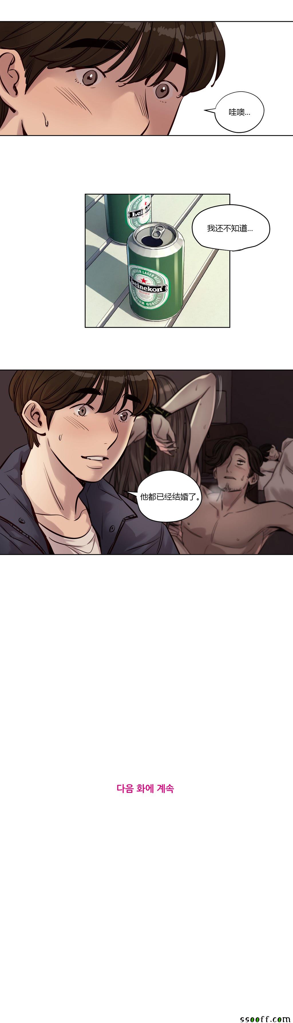 《赎罪营》漫画 023话