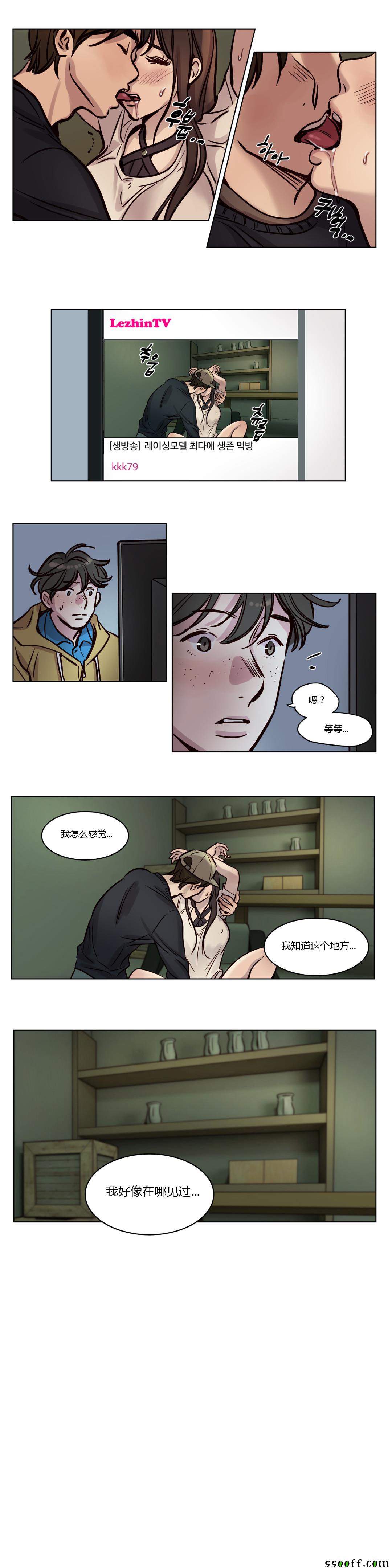 《赎罪营》漫画 035话