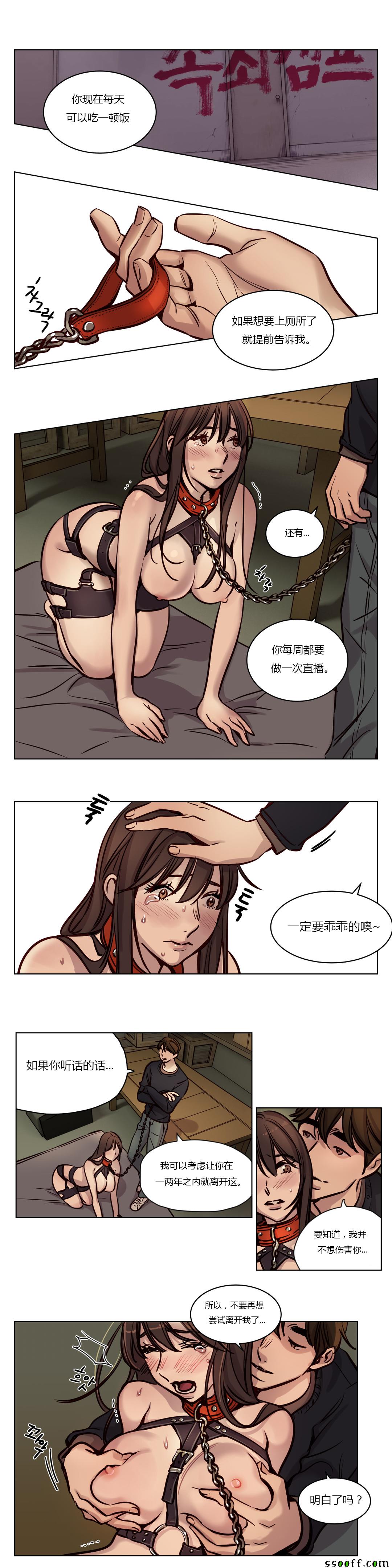 《赎罪营》漫画 035话