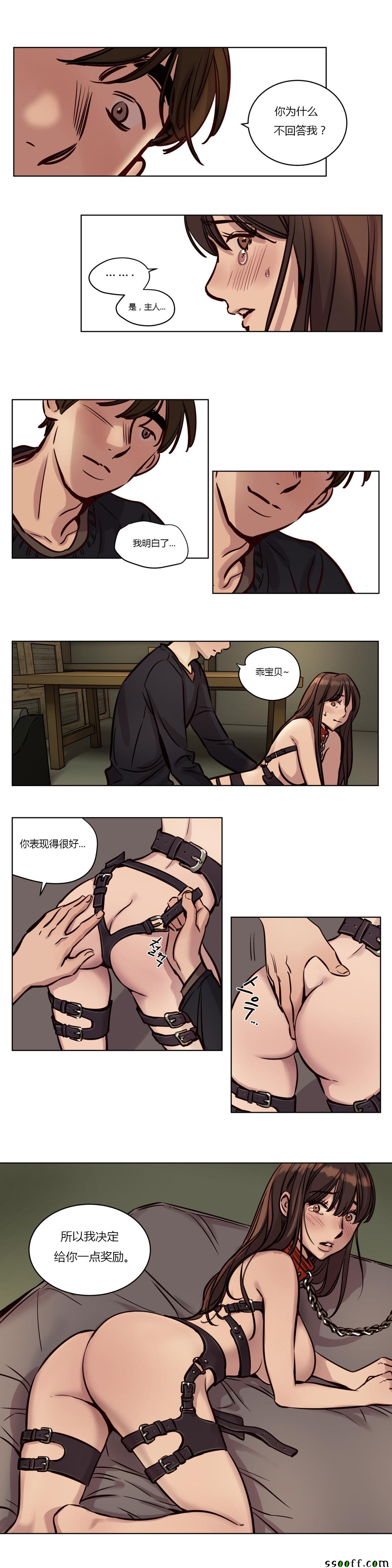 《赎罪营》漫画 035话