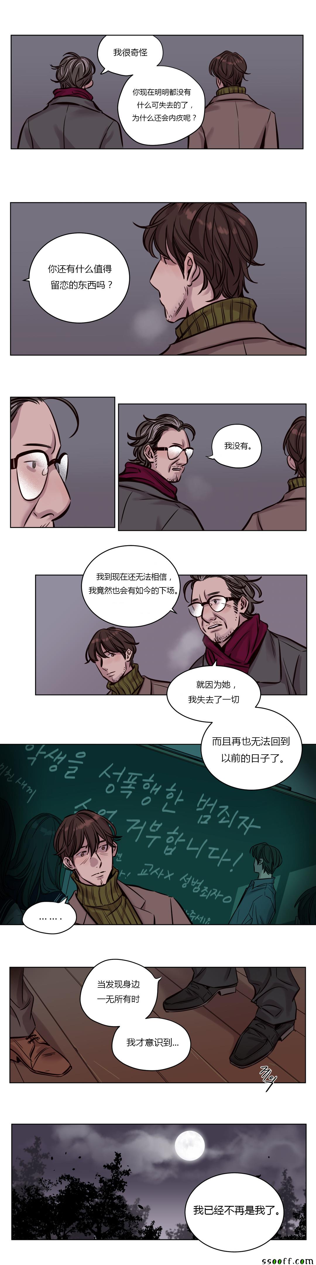 《赎罪营》漫画 035话