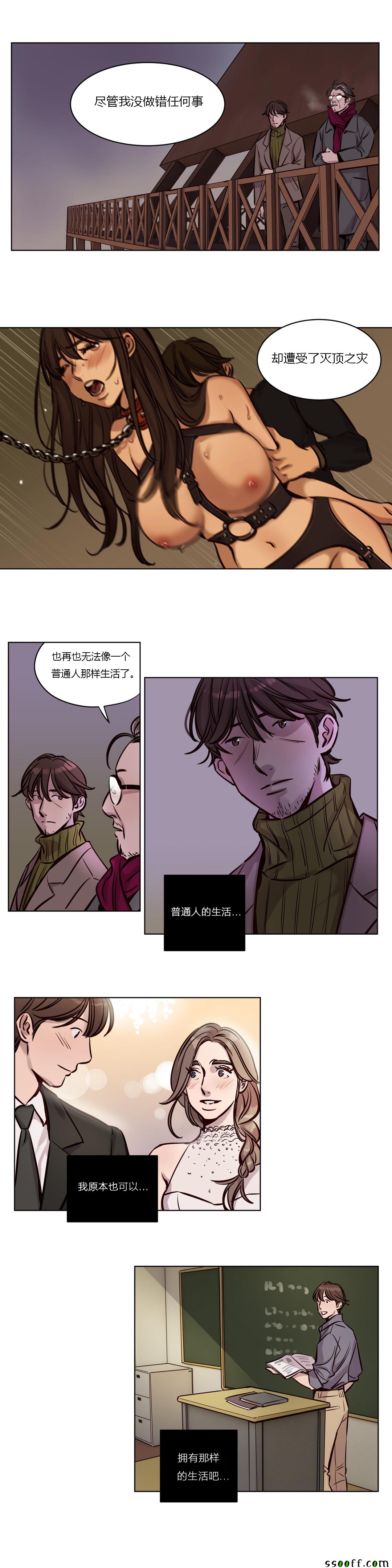 《赎罪营》漫画 035话