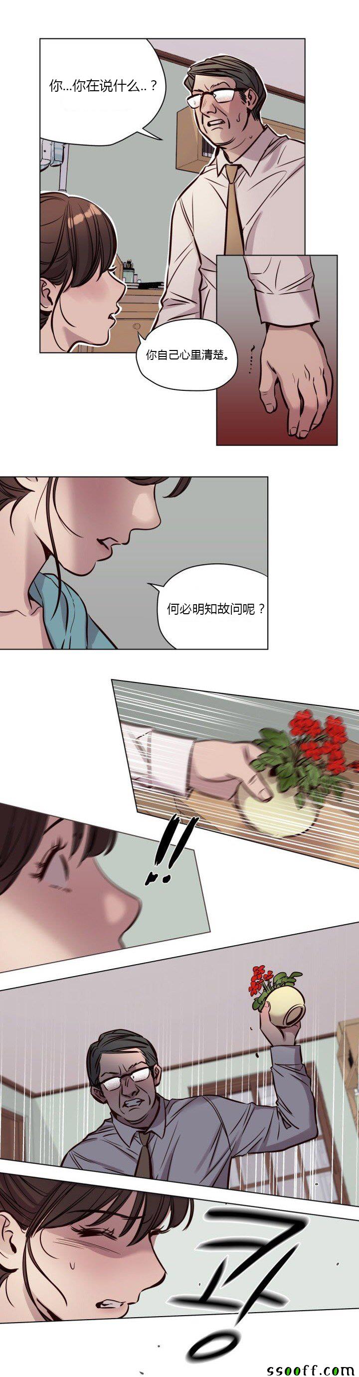 《赎罪营》漫画 039话