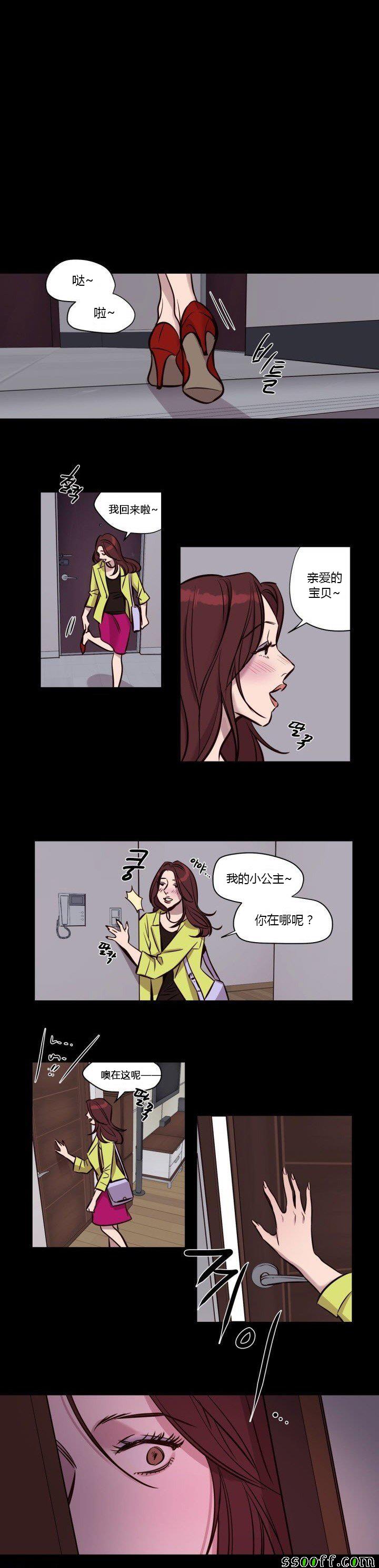 《赎罪营》漫画 039话