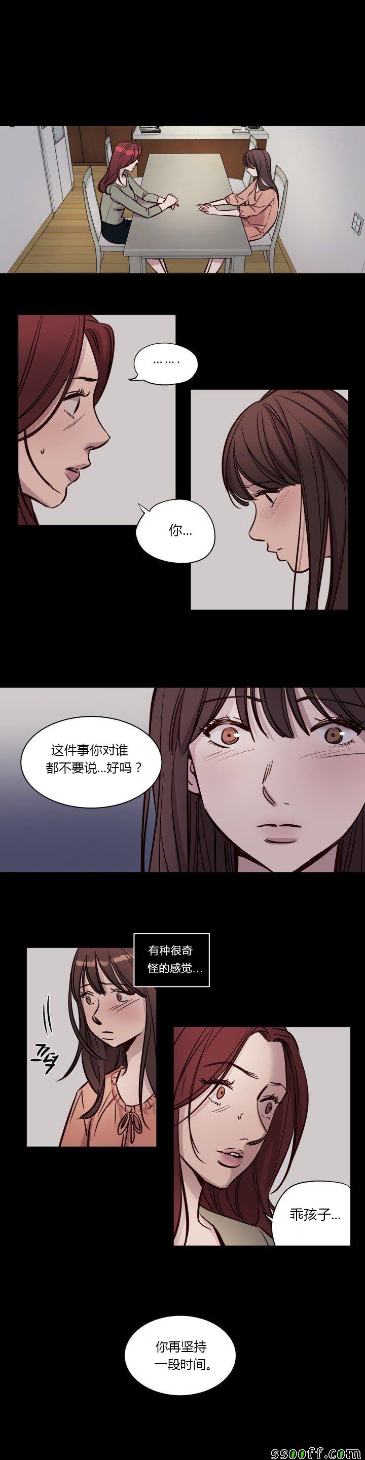 《赎罪营》漫画 039话