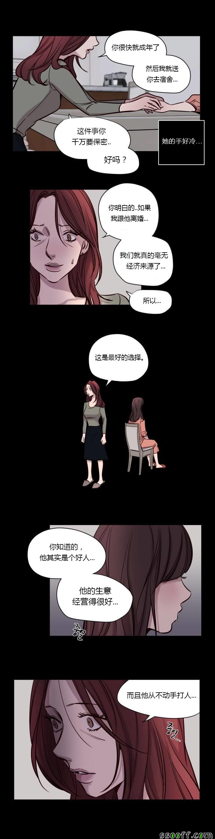 《赎罪营》漫画 039话