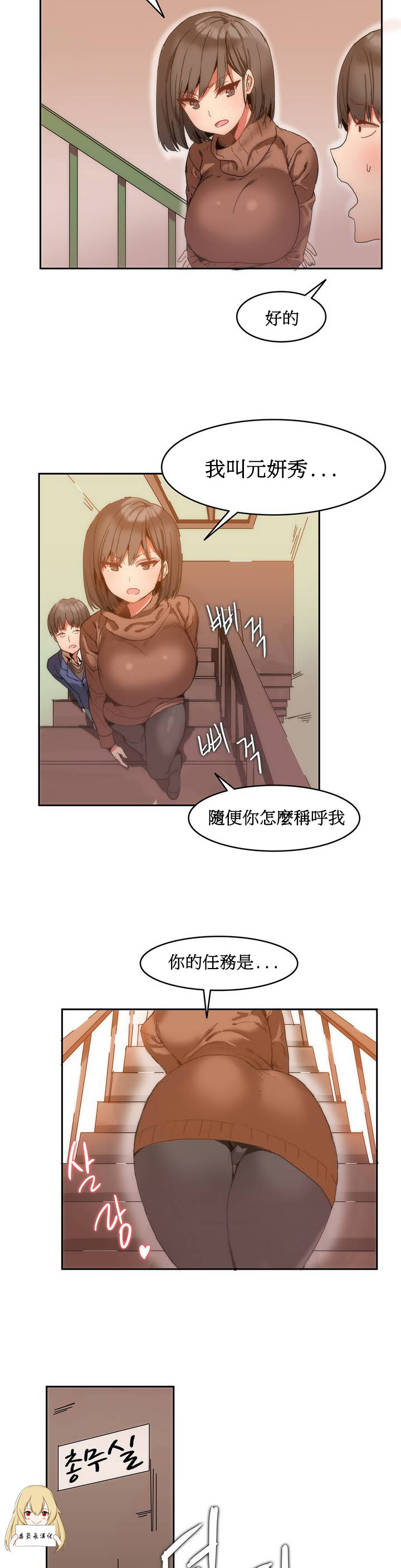 《女宿舍管理员》漫画 001话