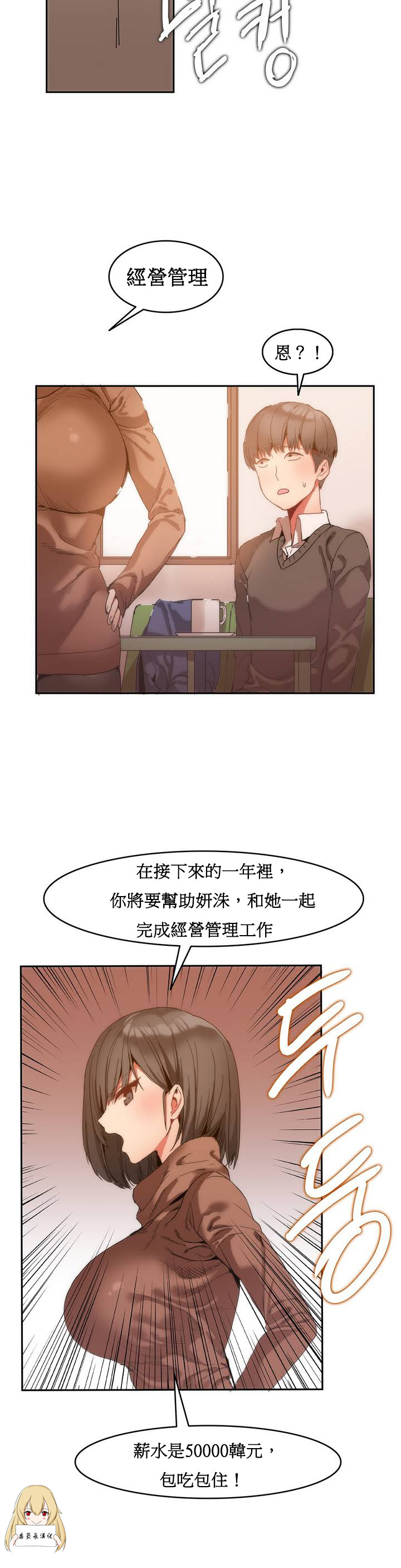 《女宿舍管理员》漫画 001话