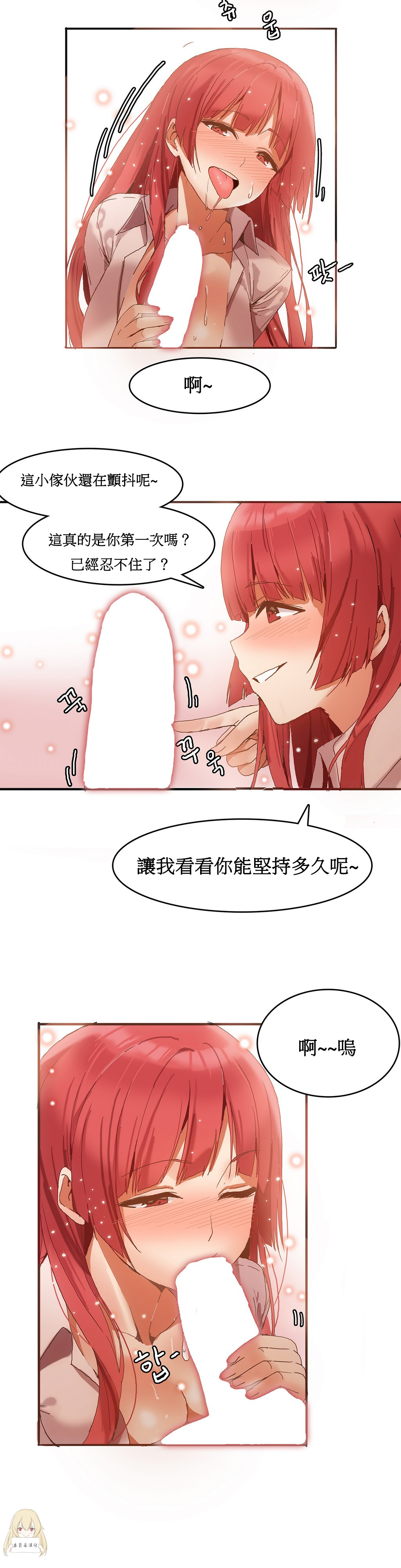 《女宿舍管理员》漫画 003话