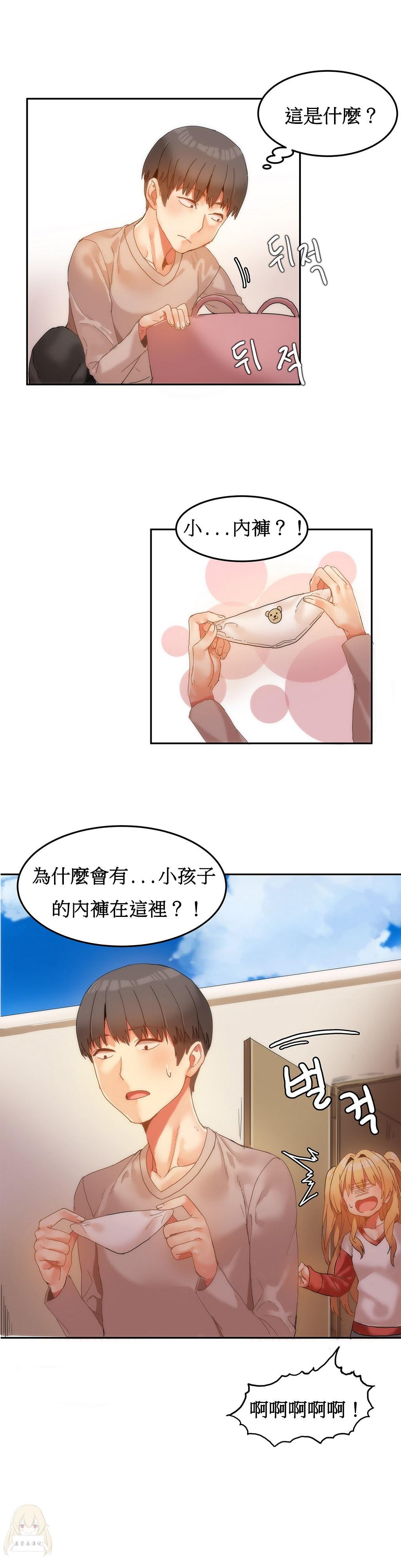 《女宿舍管理员》漫画 006话