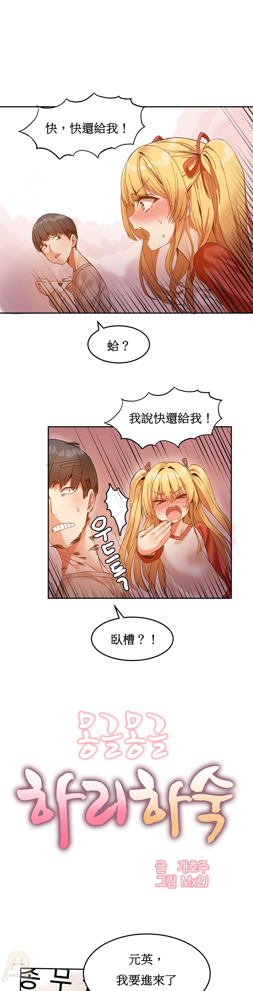 《女宿舍管理员》漫画 006话