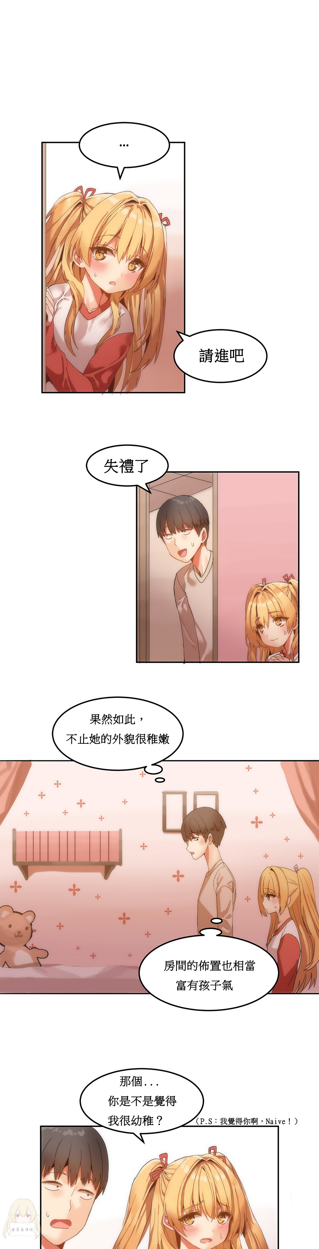 《女宿舍管理员》漫画 006话