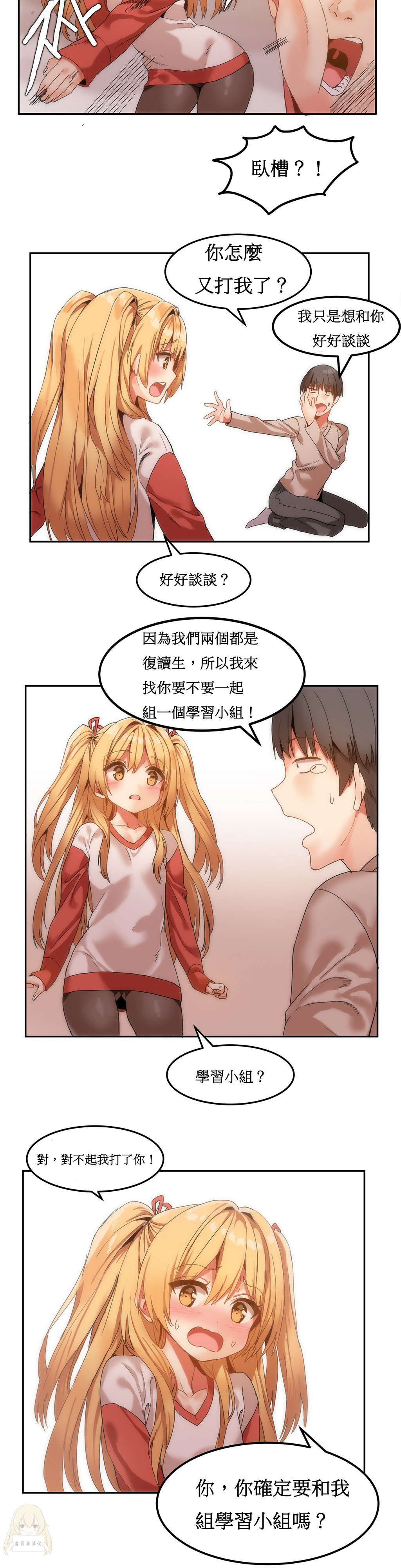 《女宿舍管理员》漫画 006话