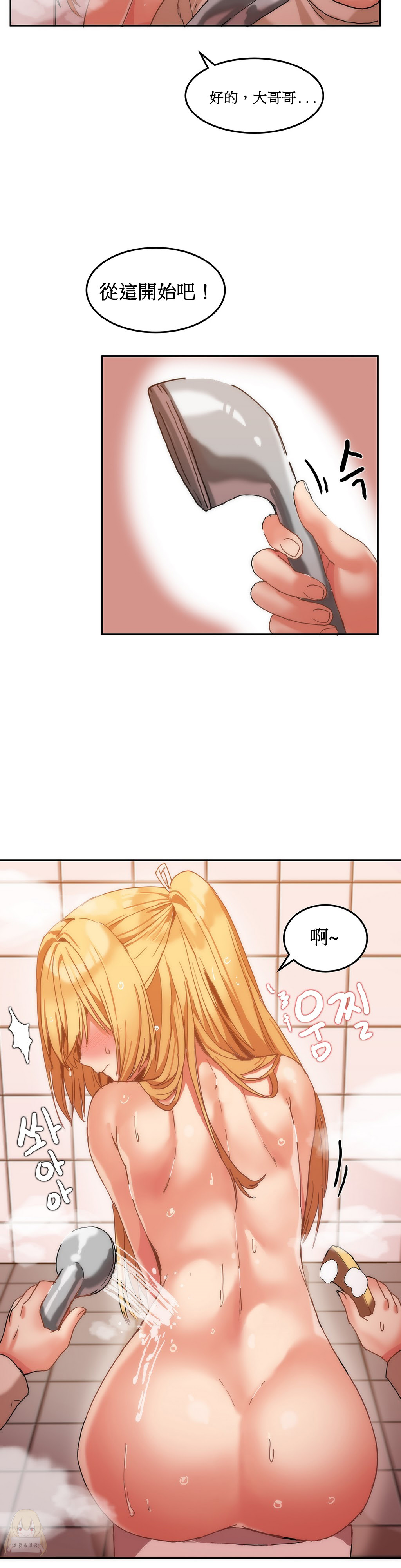 《女宿舍管理员》漫画 008话