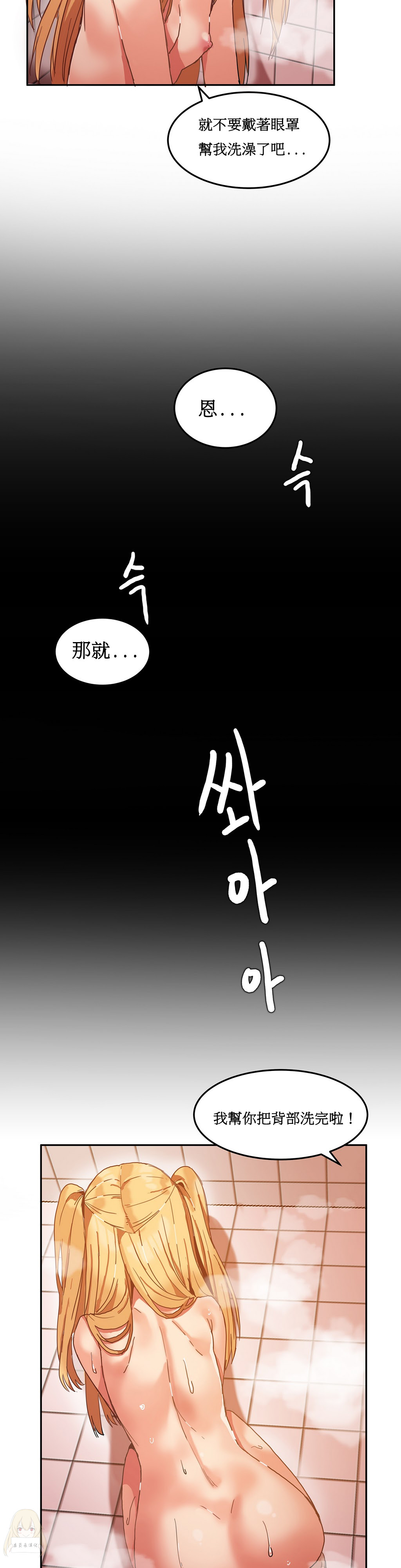 《女宿舍管理员》漫画 008话