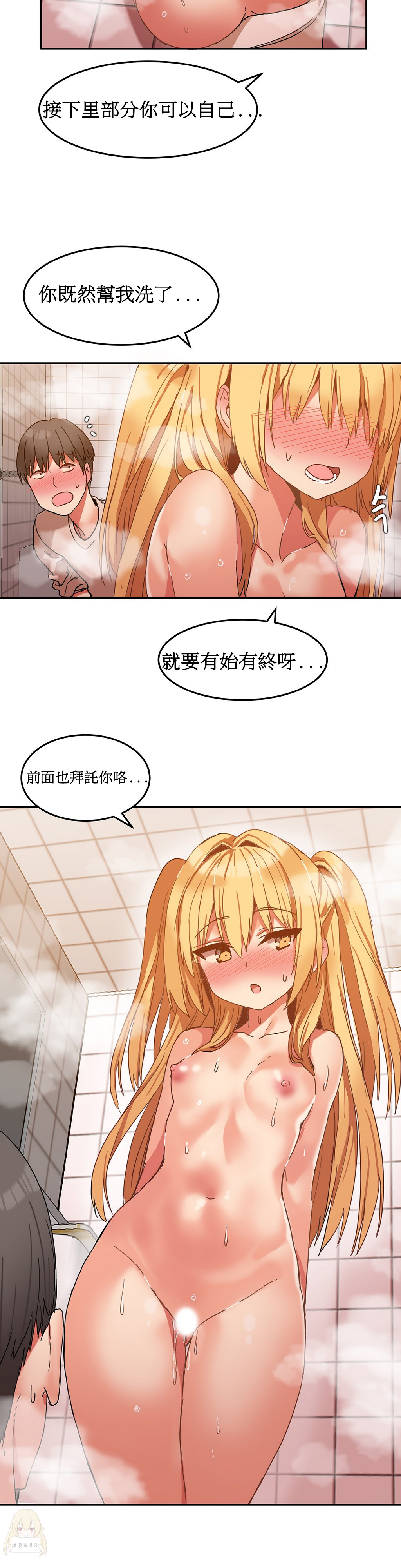 《女宿舍管理员》漫画 008话