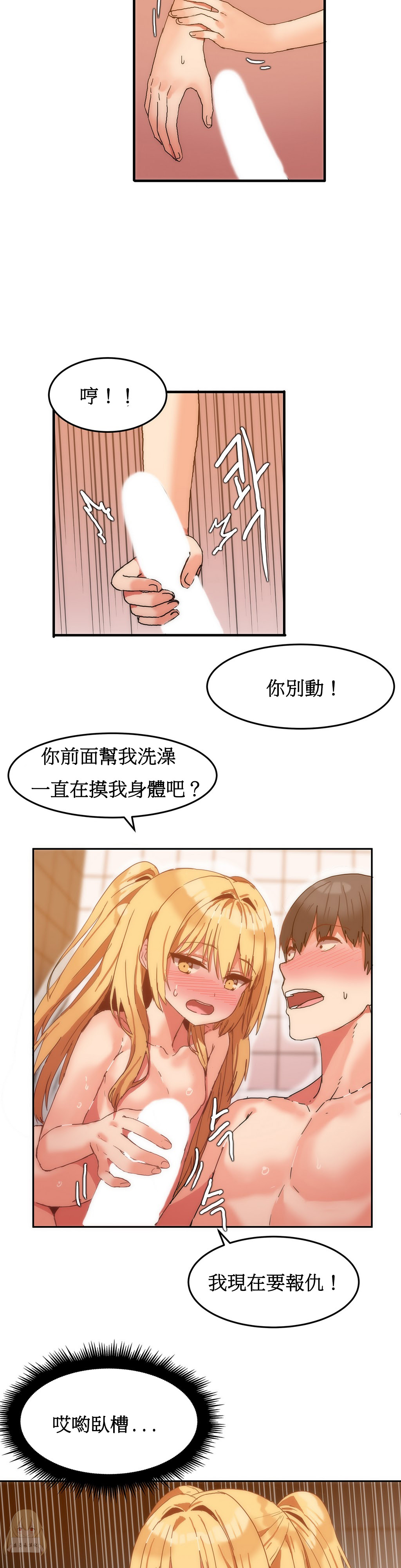 《女宿舍管理员》漫画 008话