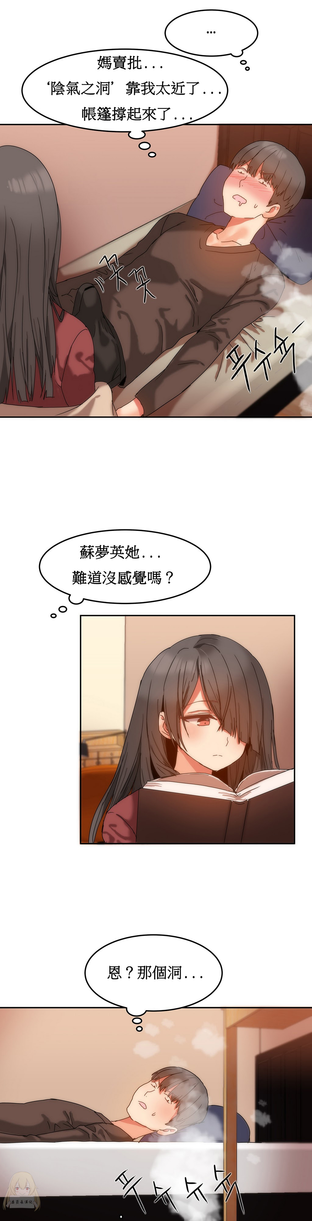 《女宿舍管理员》漫画 011话