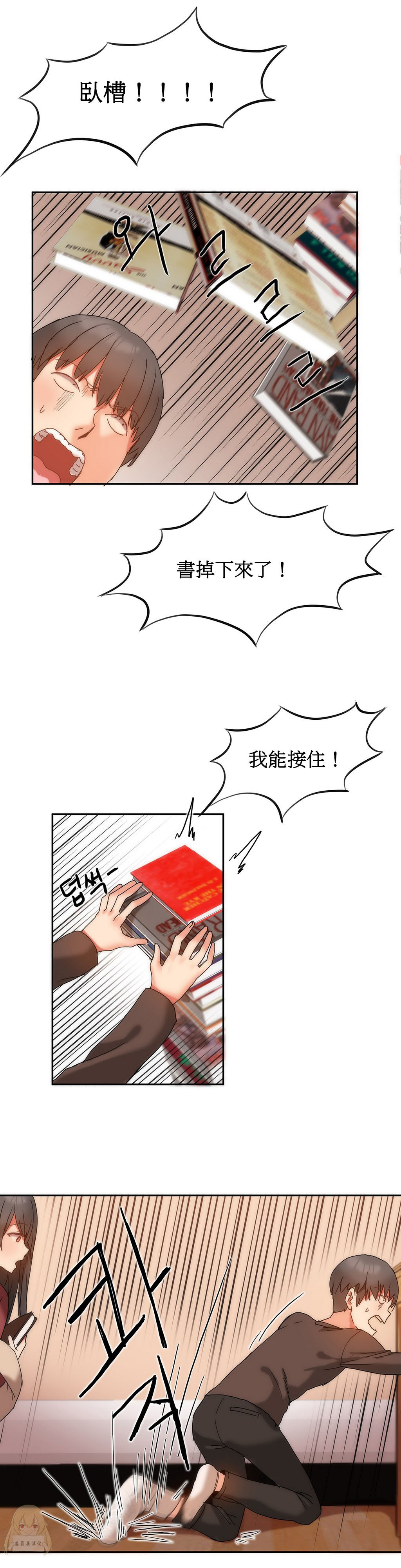 《女宿舍管理员》漫画 011话