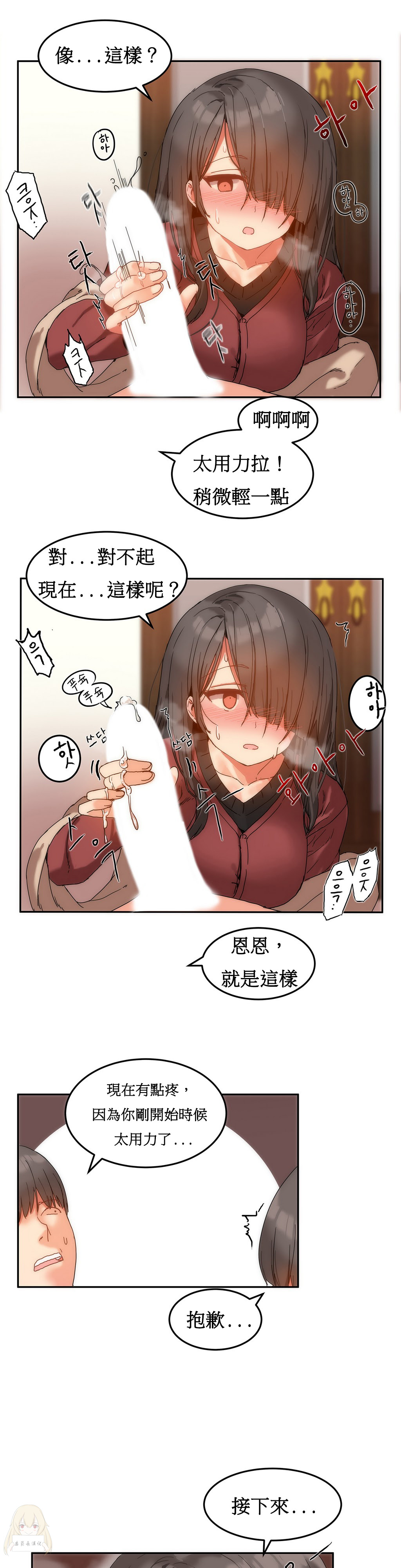 《女宿舍管理员》漫画 011话