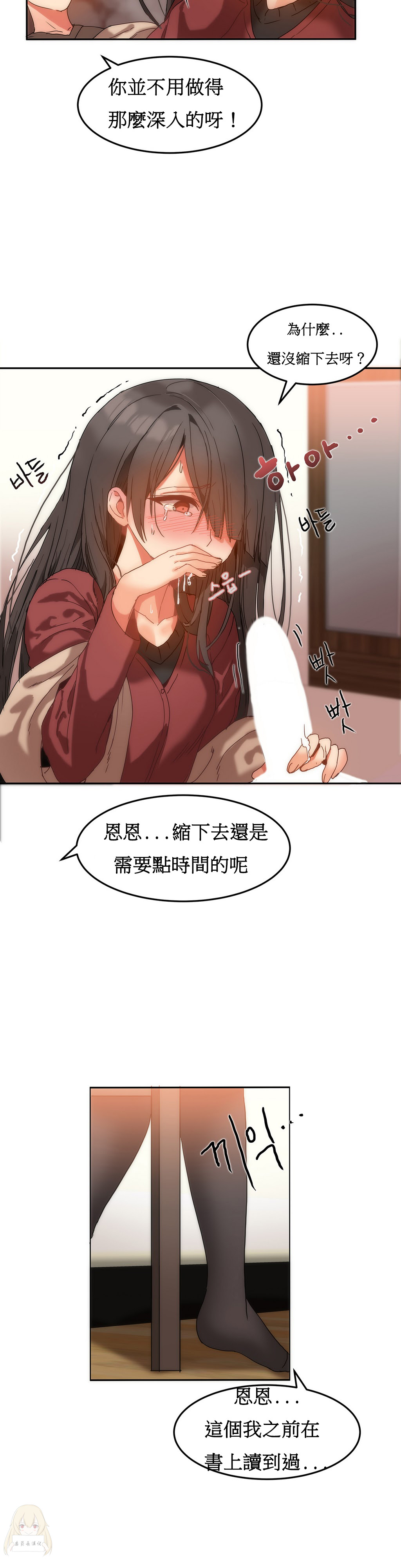 《女宿舍管理员》漫画 011话